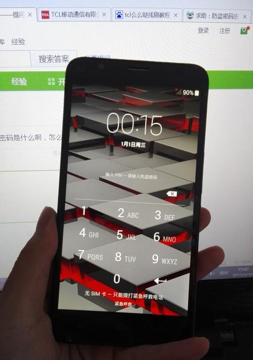 如何设置SIM卡密码以保护个人信息安全（简单操作让你的SIM卡更加安全可靠）