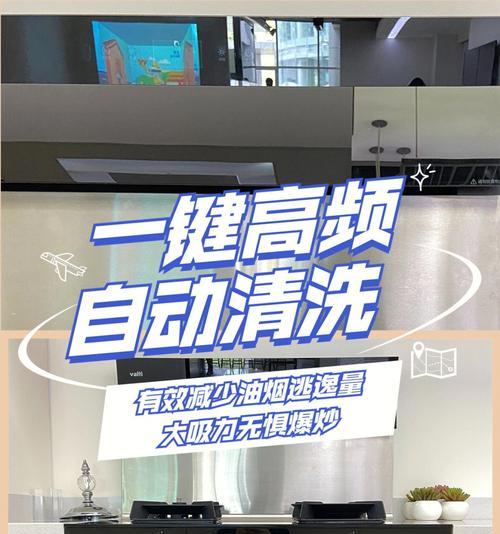 厨房集成灶油烟机清洗指南（彻底清洁）