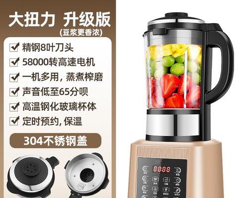 破壁机机盖溢出问题的原因及解决方法（遇到破壁机机盖溢出该如何处理）
