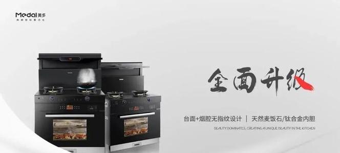 集成灶打火跳闸的原因及解决方法（探索集成灶打火跳闸的原因和有效解决方法）