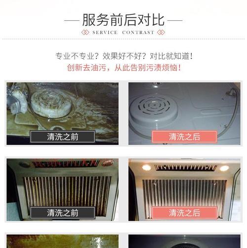 自己维修油烟机清洗的技巧（轻松学会清洗油烟机）