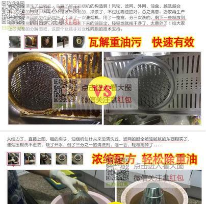 爱仕达油烟机的清洗方法（保持油烟机清洁）