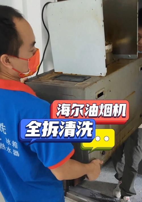爱仕达油烟机的清洗方法（保持油烟机清洁）