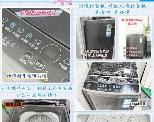 解读波轮洗衣机E4错误及保养指南（了解E4错误的原因）