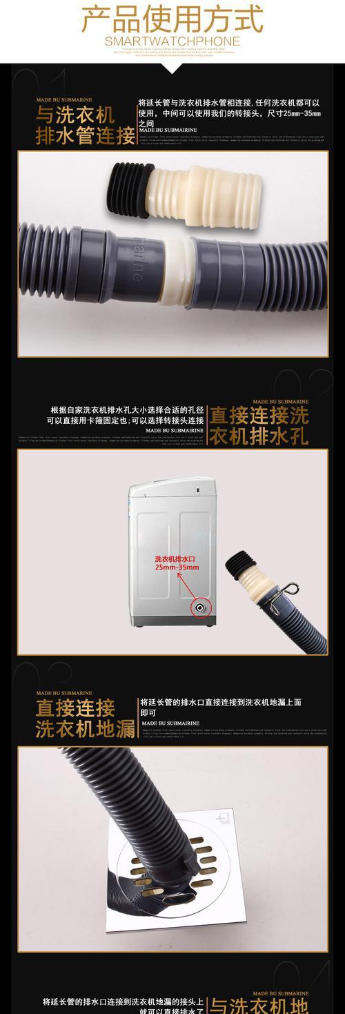 洗衣机水管接头接法解析（如何正确连接洗衣机水管接头）