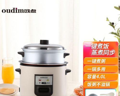 解读杂牌电饭煲故障代码，保障家庭用电安全（从故障代码到解决方案）