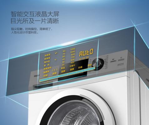 海尔洗衣机显示FC故障代码的含义及处理办法（了解FC故障代码做好维修处理）
