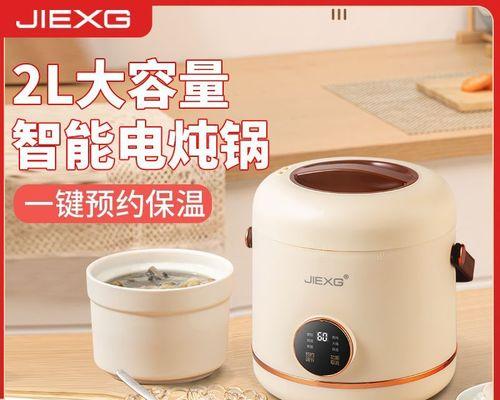 电饭煲内胆有油怎么办（清洗步骤和小妙招让内胆恢复干净）