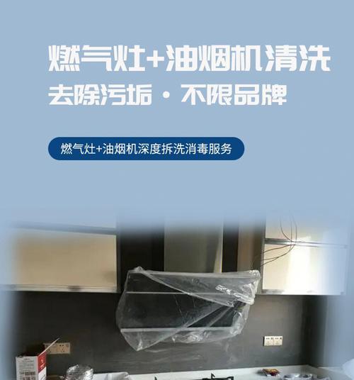 华帝抽油烟机手动清洗指南（轻松解决厨房油烟困扰）