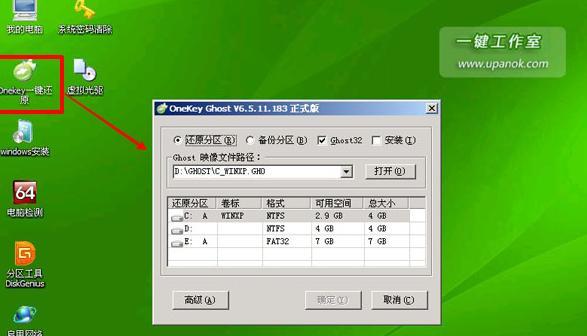 使用U盘安装Win7系统教程（简单易行的U盘安装Win7系统方法）