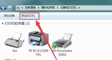 网络打印机安装指南（轻松实现无线打印的关键步骤）