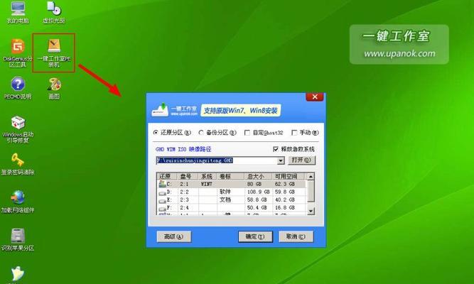使用U盘制作启动盘重装系统（详细步骤教程）