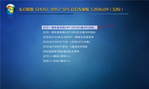 原版Win7系统安装教程（详细步骤）