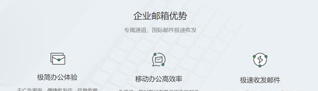 申请电子邮箱的流程及注意事项（简单易懂的电子邮箱申请指南）
