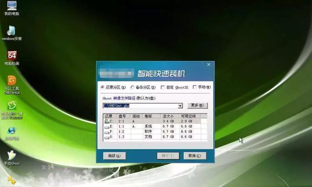 新手也能轻松完成的U盘安装重装系统教程