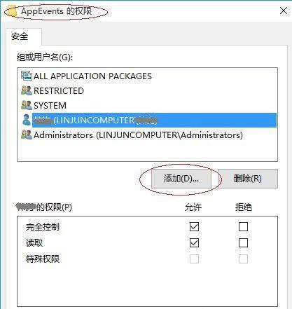 Windows7注册表损坏修复方法（解决Windows7注册表损坏的常见问题及修复方法）