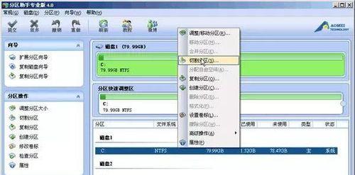 如何正确进行电脑硬盘分区（详解电脑硬盘分区的基本步骤和注意事项）
