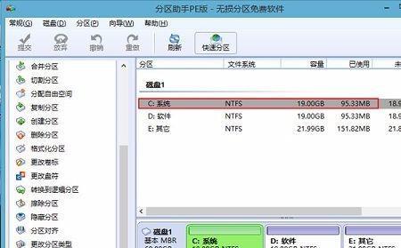 如何正确进行电脑硬盘分区（详解电脑硬盘分区的基本步骤和注意事项）