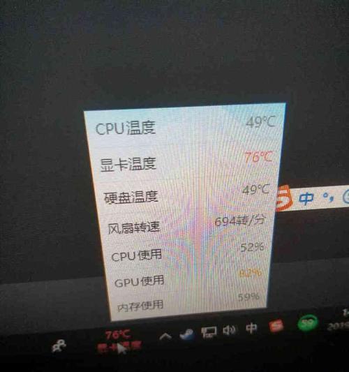 CPU温度过高的解决办法（教你如何有效降低CPU温度）