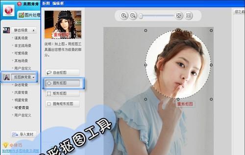 免费抠图换背景软件推荐（快速、简便的抠图换背景工具）