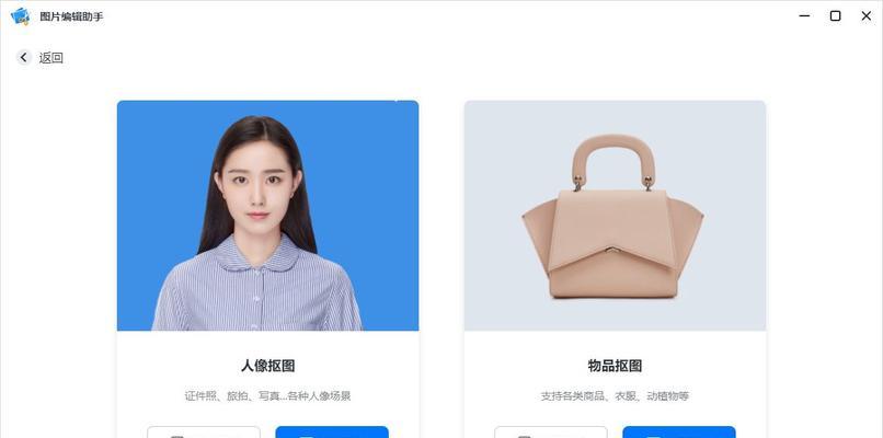 免费抠图换背景软件推荐（快速、简便的抠图换背景工具）