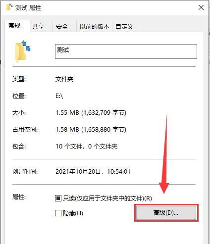 最简单的文件夹加密方法——保护您的隐私安全（如何使用文件夹加密工具来保护个人文件不被窥探）