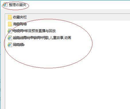 安全浏览器收藏夹路径目录解析——保护你的个人信息安全（安全浏览器收藏夹路径目录详解及使用技巧）