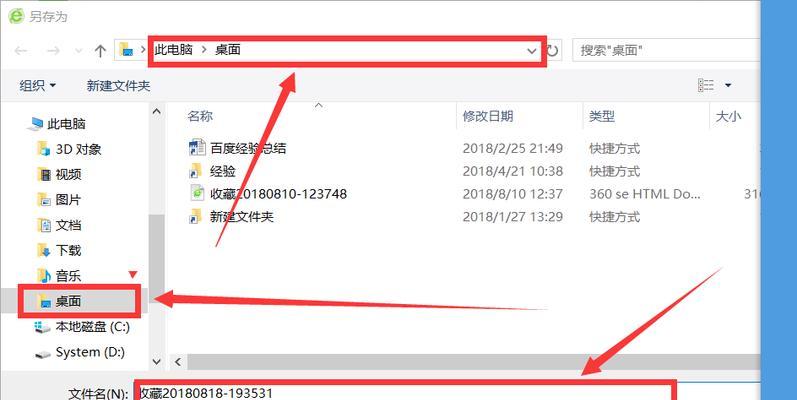 安全浏览器收藏夹路径目录解析——保护你的个人信息安全（安全浏览器收藏夹路径目录详解及使用技巧）