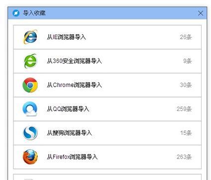 安全浏览器收藏夹路径目录解析——保护你的个人信息安全（安全浏览器收藏夹路径目录详解及使用技巧）