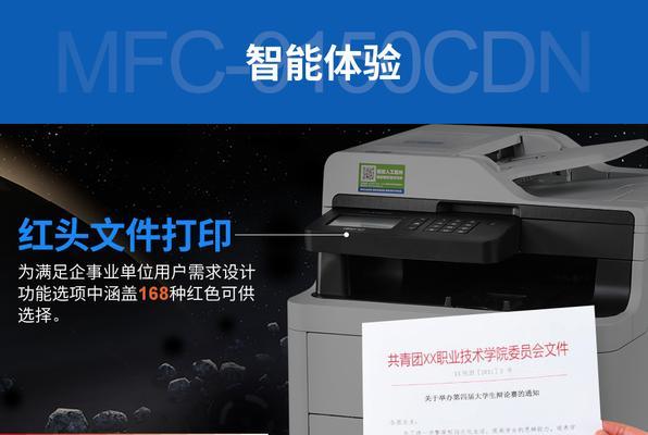 利用打印机进行扫描的简易教程（轻松学会使用打印机扫描功能）
