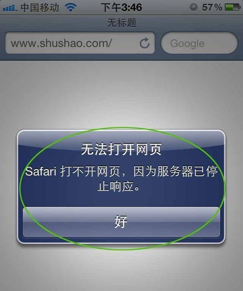 解决电脑无法打开网页的方法（15个实用的解决方案帮助您解决电脑无法打开网页的问题）