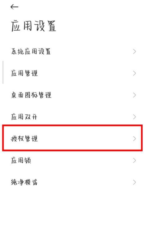 一键开启root权限，让你拥有最高系统控制权（简单实用的root权限获取方法）