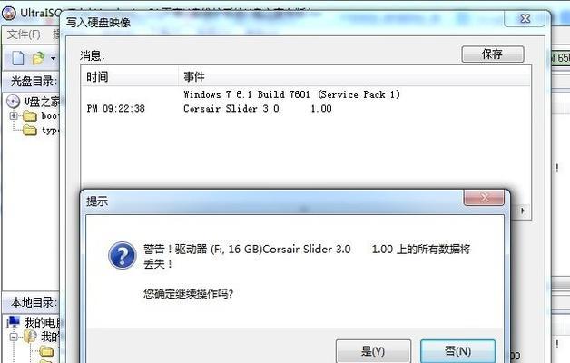如何制作U盘启动盘（简单易行的步骤教你制作U盘启动盘）