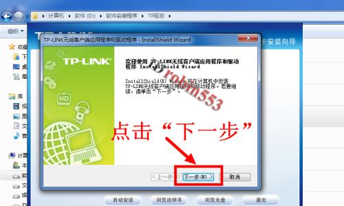 无线网卡免驱动安装方法（快速连接网络）