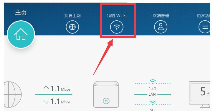 如何重新设置WiFi密码（简单步骤教你轻松修改WiFi密码）