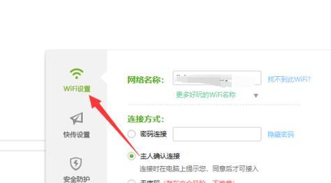 如何重新设置WiFi密码（简单步骤教你轻松修改WiFi密码）
