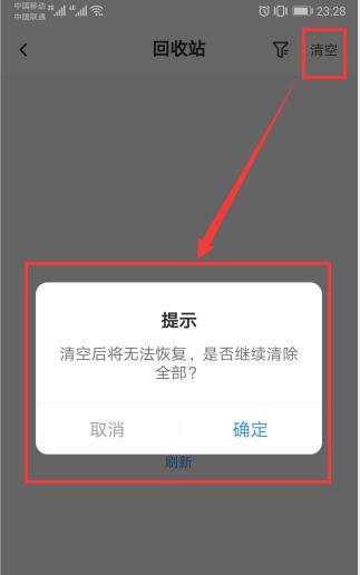 手机本地回收站文件恢复方法大揭秘（手机文件误删除？别慌）