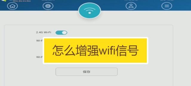 解决网络限速的有效方法（提高网络速度的技巧和措施）