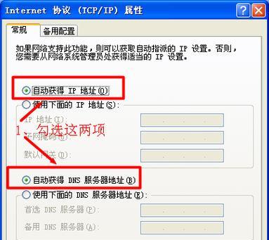 手机设置路由器和宽带连接教程（快速便捷的网络配置方法及步骤）