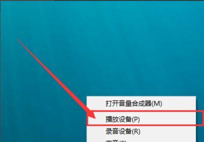 解决台式电脑声音无法恢复的方法（快速找回失去的声音）
