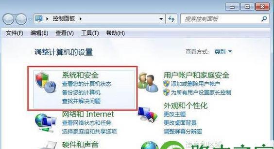 电脑系统蓝屏修复方法（解决电脑蓝屏的有效措施及操作指南）