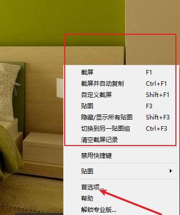 电脑截图技巧大揭秘（轻松掌握电脑截图的方法和技巧）