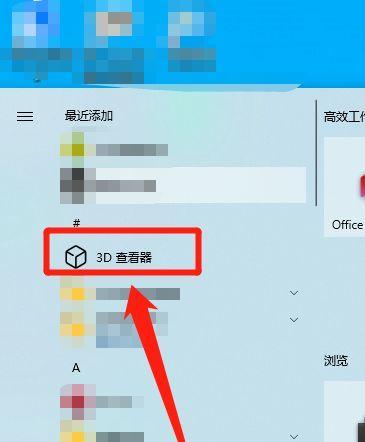 电脑截图技巧大揭秘（轻松掌握电脑截图的方法和技巧）
