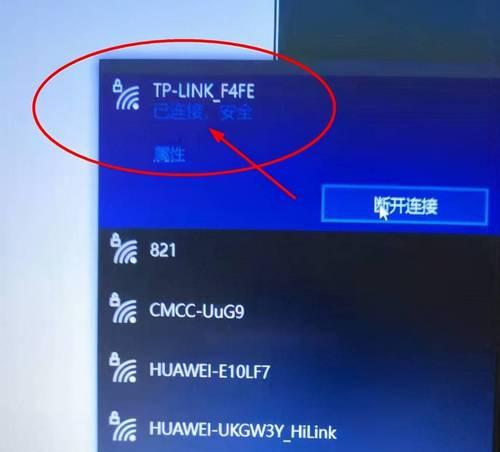 如何使用笔记本电脑连接无线网络（简单快速上网）