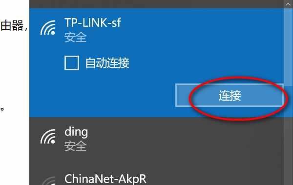 如何使用笔记本电脑连接无线网络（简单快速上网）