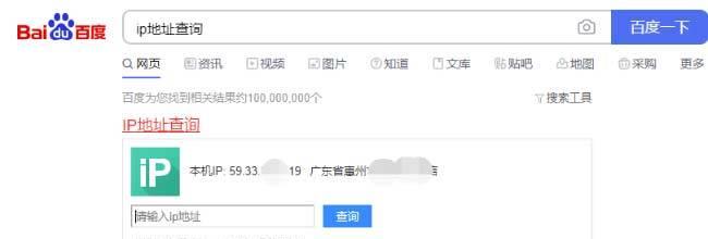 电脑本地IP地址查询方法（快速查找电脑本地IP的简易教程）