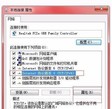 电脑本地IP地址查询方法（快速查找电脑本地IP的简易教程）