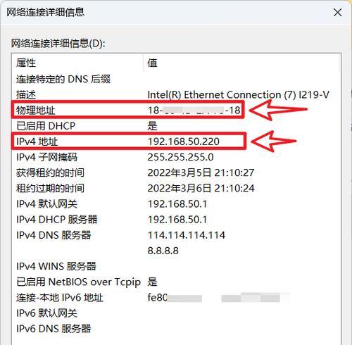宽带安装指南（简单易懂的电脑联网步骤）
