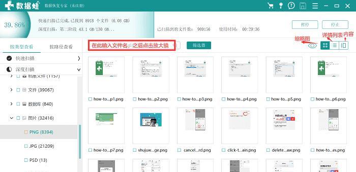 内存卡数据被覆盖了怎么办（有效恢复方法解析）