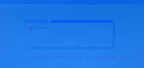 Ghost全盘备份教程详细图解（学会Ghost全盘备份）